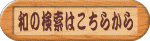 重松流祭囃子